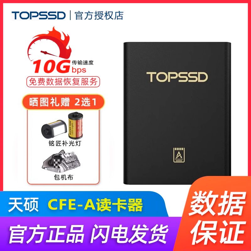 天硕CFE-A读卡器cfa读卡器USB3.1