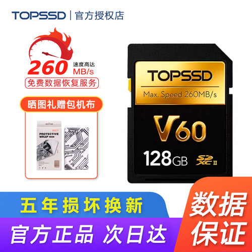 天硕V60读取260MB/S写入100MB/S