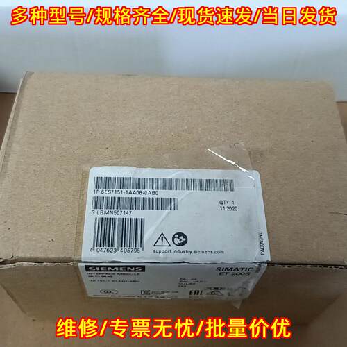 6ES7151-1AA06-0AB0 接口模块 ET200S 工业控制模块议价维修