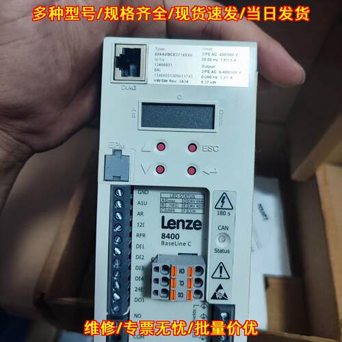 E84AVBC 伦茨8400 BaseLine C 变频器 工控设备议价维修