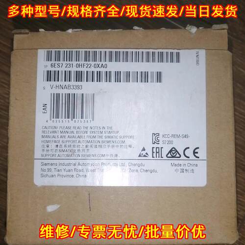 6ES7231-0HF22-0XA0 PLC工控模块 仅开封议价维修