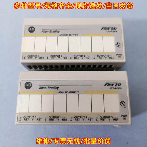 1794-OE4 模拟量输模块 Flex IO 工控自动化备件议价维修