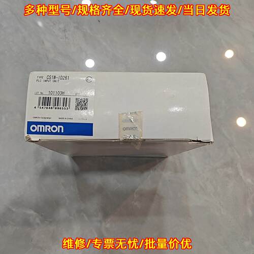 CS1W-ID261 CS1W-ID262 CS1W-OD2 PLC输入单元工控模块议价维修