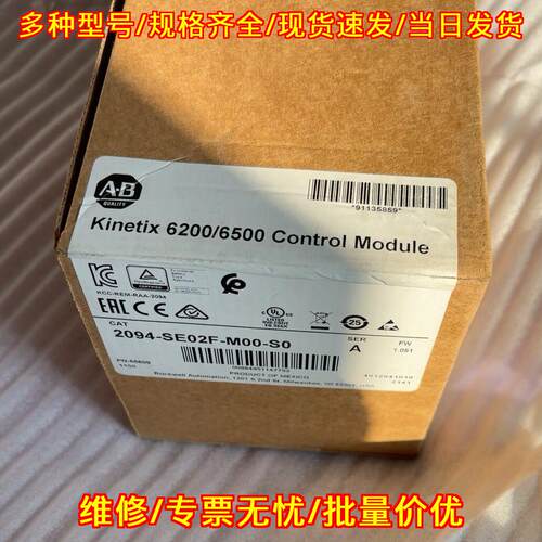 2094-SE02F-M00-S0 AB伺服驱动控制模块议价维修