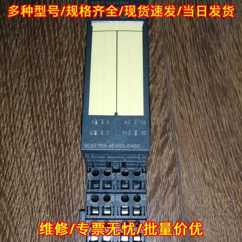 6ES7138-4FA05-0AB0 PROFIsafe DC24V安全输入工控模块议价维修
