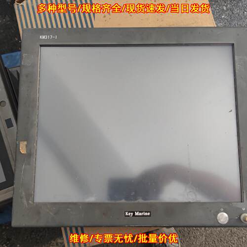 KM317-1 Key Marine船用GPS船舶导航设备议价维修