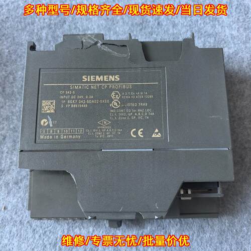 6GK7 342-5DA02-0XE0 通信处理器 PROFIBUS通讯模块议价维修