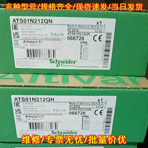 ATS01N212QN 软起动器 质保一年 议价议价维修