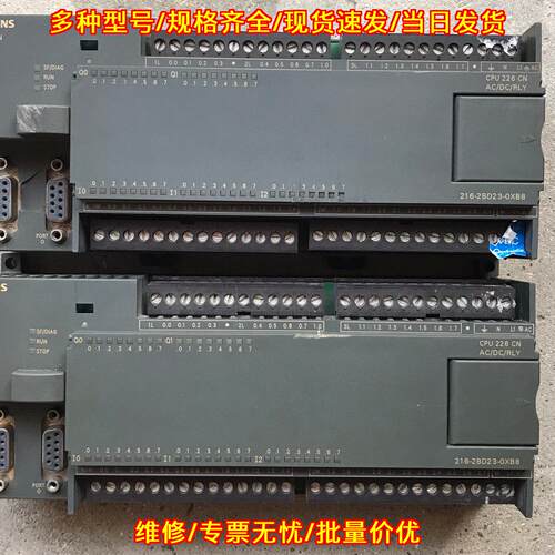216-2BD23-0XB8 PLC CPU226 CN AC/DC/RLY可编程控制器议价维修