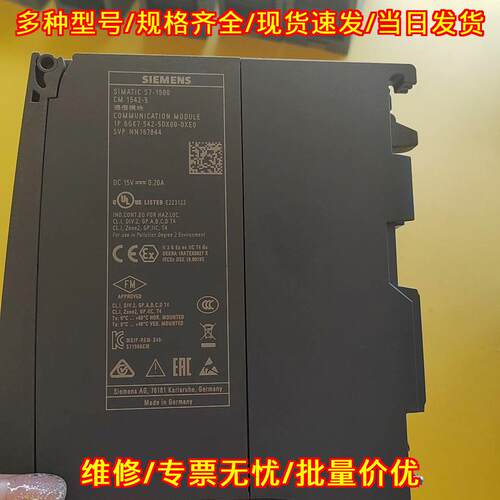 6GK7542-5DX00-0XE0 CM1542-5 工控通信模块 S7-1500议价维修