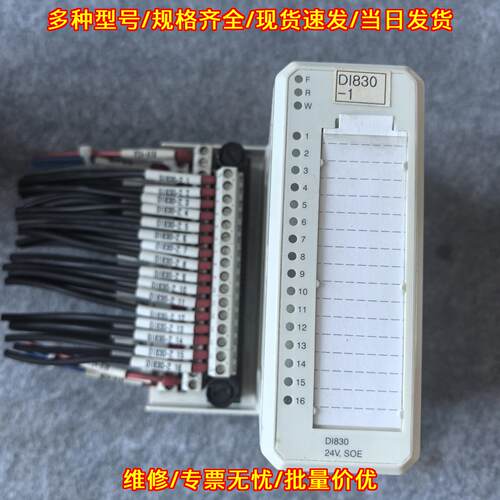 3BSE013210E1 DI830 DCS卡件 ABB工控模块 24V SOE议价维修