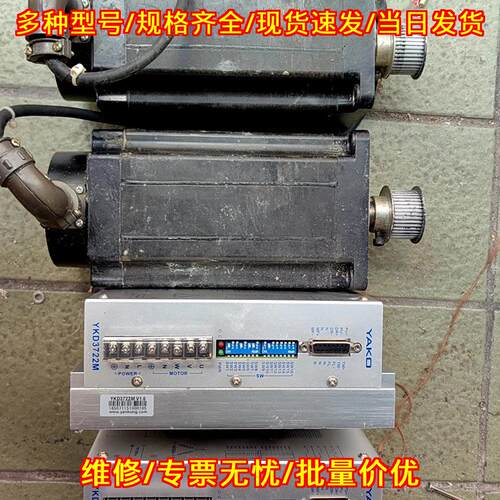 YKD3722M V1.0 YK31122A 研控步进电机驱动器 工控配件议价维修