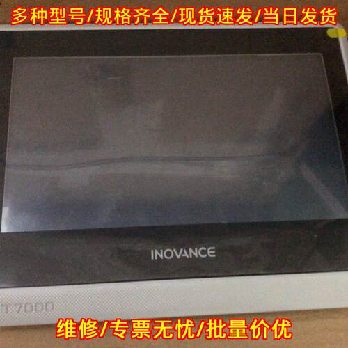 IT7100E 汇川触摸屏 10寸带网口 工控人机界面议价维修