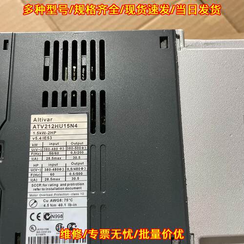ATV212HU15N4 变频器 1.5kW 三相工业调速装置议价维修