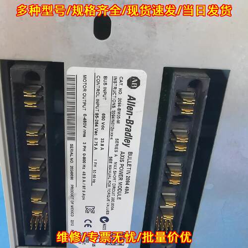 2094-BM05-M AB伺服驱动 轴功率模块 工控自动化配件议价维修