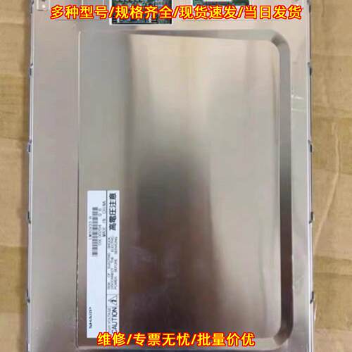 LM10V331R LM10V332R LM10V335R 夏普工控液晶显示屏议价维修