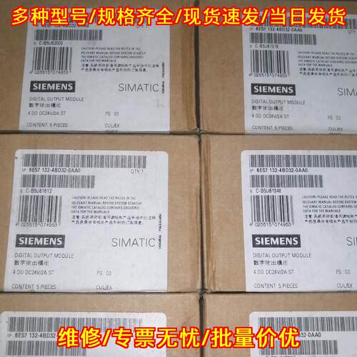6ES7132-4BD32-0AA0 数字输模组 DC24V/2A ST 工控模块议价维修