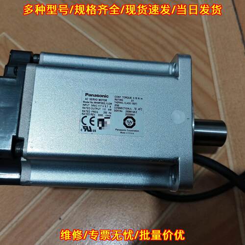 MHMF092L1U2M 松下1kw伺服电机 工控自动化配件议价维修