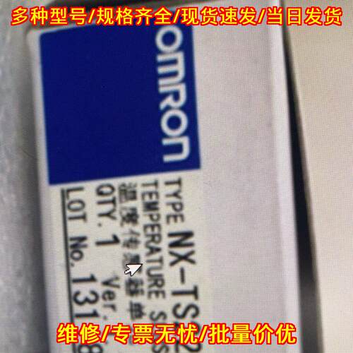 NX-TS2201 TS2101 温度传感器单元 工控模块议价维修