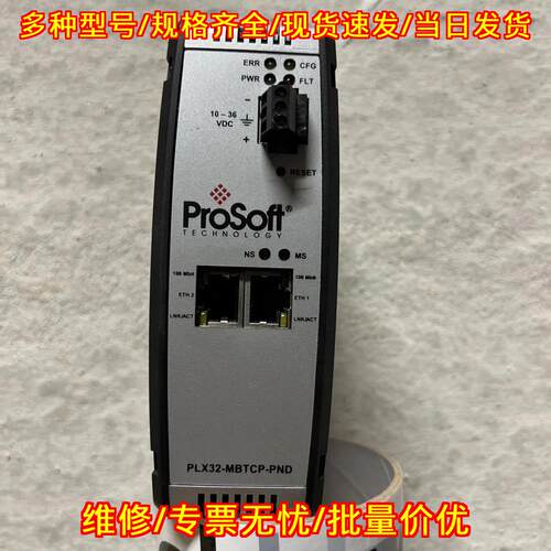 PLX32-MBTCP-PND 工业网关 Modbus TCP/IP转PROFINET议价维修