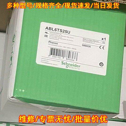 ABL6TS25U 隔离变压器 工业工控电气元器件议价维修