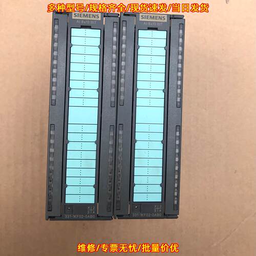 331-1KF02-0AB0 PLC AI 8x13 BIT 工控输入模块 有破脚议价维修