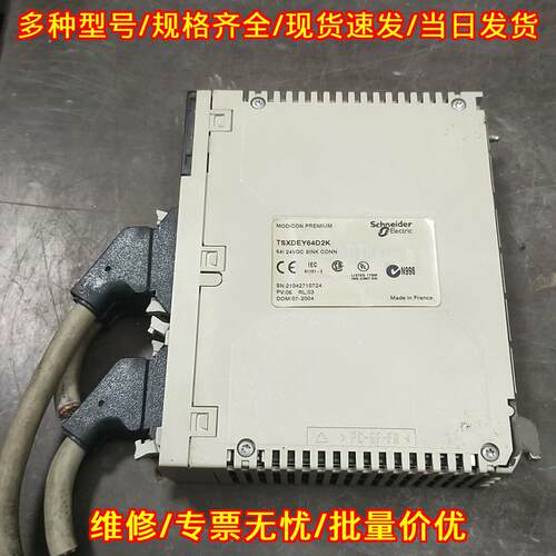 TSXDEY64D2K 工控自动化模块 24VDC输入模块议价维修