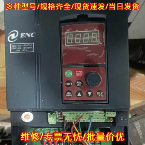 EDS1000-4T0075G/0110P ENC易能三相380V变频器议价维修