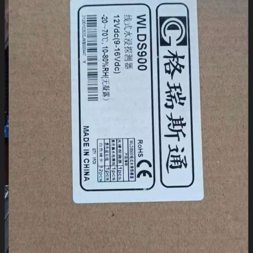 议价全新格瑞斯通WLDS900+漏水报警探测器33010352维修