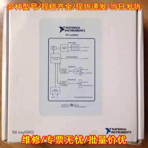 NI myDAQ 学生数据采集设备 高校实验套件议价维修