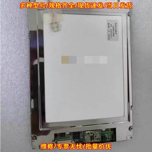 LQ9D168K LQ9D168 LQ9D152 发那科工控液晶显示屏议价维修