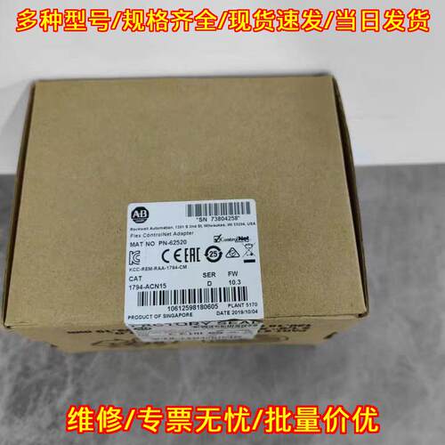 1794-ACN15 Flex ControlNet 罗克韦尔AB工控适配器议价维修