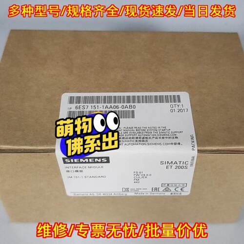 6ES7151-1AA06-0AB0 接口模块 ET200S IM151 工控配件议价维修