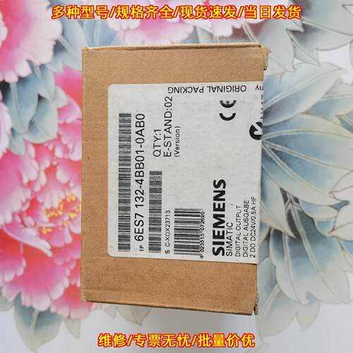 6ES7 132-4BB01-0AB0 数字输模块 工控自动化配件议价维修