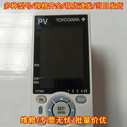 UT32A-000-00-00 横河YOKOGAWA 温度调节器 工业温控仪器议价维修