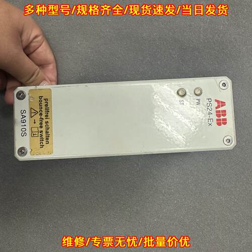 SA910S PS24-Ex ABB工控模块 工业自动化控制配件议价维修
