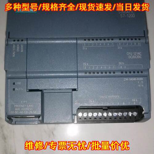 6ES7214-1AG40-0XB0 PLC控制器模块 CPU1214C DC/DC/DC议价维修