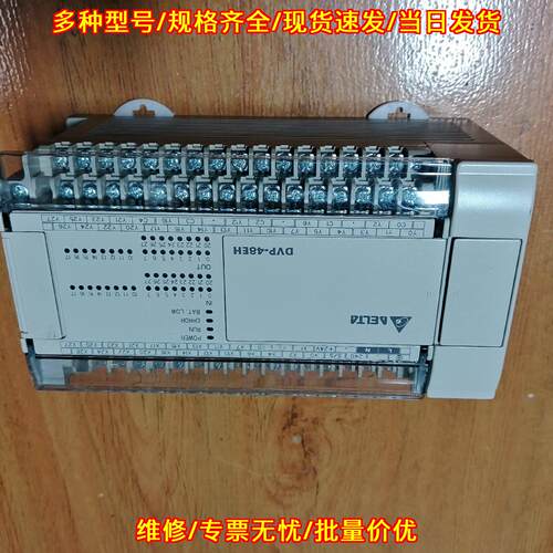 DVP48EH00T3 台达PLC 工控可编程控制器 自动化控制模块议价维修
