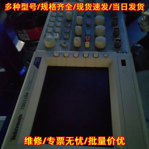 TBS1104 泰克数字示波器 电子测试测量实验仪器议价维修