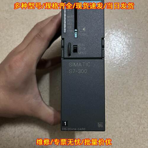 315-2EH14-0AB0 CPU模块 S7-300系列工控自动化控制模块议价维修