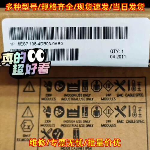 6ES7138-4DB03-0AB0 工控自动化模块议价维修
