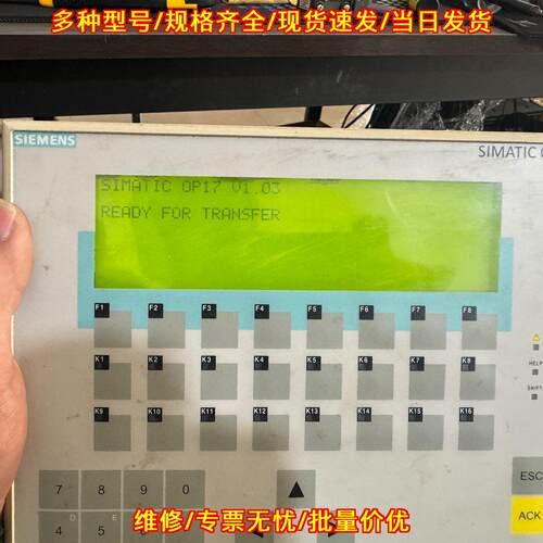6AV3617-1JC20-0AX SIMATIC OP17 人机界面操作面板议价维修
