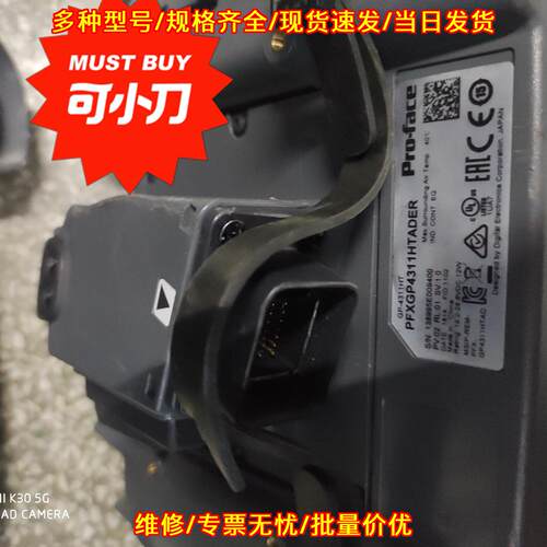 PFXGP4311HTADER GP4311HT Pro-face 工业触摸屏议价维修