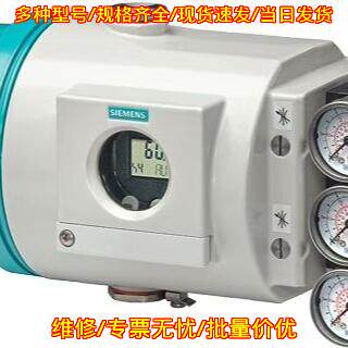 6DR5023-0NN01-0AA0 阀门定位器 智能气动工业自动化配件议价维修