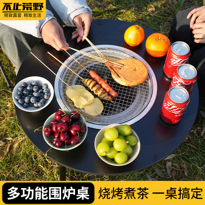 围炉煮茶围炉桌烧烤桌朋友聚餐图片