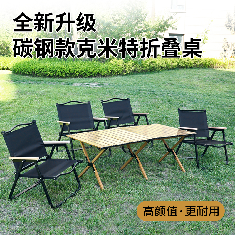 不止荒野露营桌椅户外折叠桌铝合金蛋卷桌便携野餐桌全套装备用品