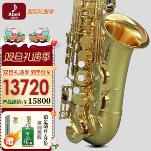 大师演奏考级 进口降e调中音萨克斯风管乐器 德国艾贝尔 德国原装