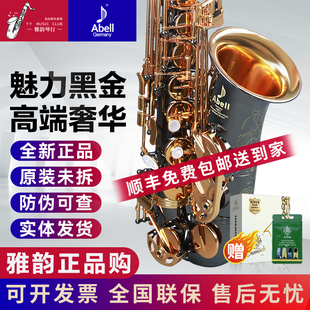 德国艾贝尔 演奏专业考级 降e调中音萨克斯风管乐器