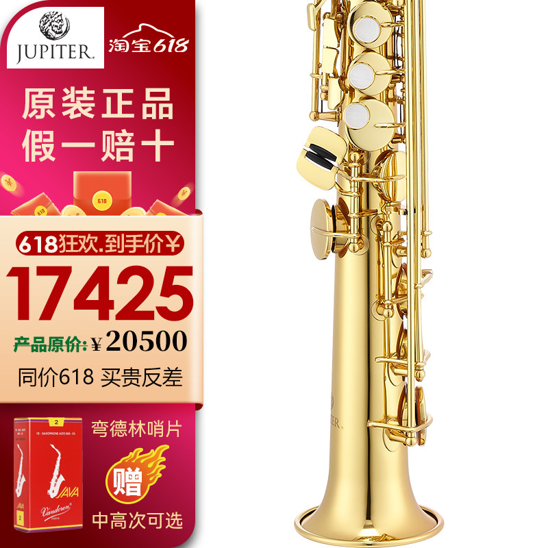 台湾杰普特1000q高音萨克斯正宗台产原装正品降B调高音萨克斯