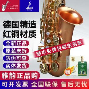 德国艾贝尔 进口降e调中音萨克斯风管乐器大师演奏考级 原装